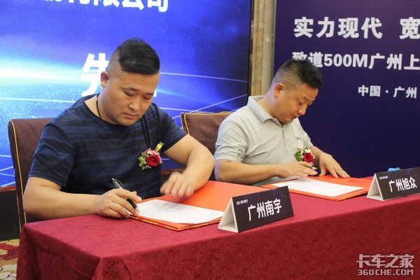 实力现代 宽大能载 广州旭众致道500M上市发布会