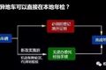 9月1日起，这些车辆福利政策就要来了！