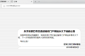 卡车周爆：国五刚上，国六就吵吵着来了