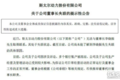 卡车周爆：国五刚上，国六就吵吵着来了