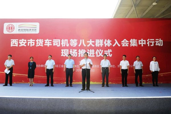 每周一扒:全国推进货车司机群体入会