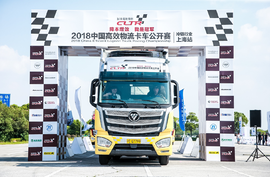 直击冷链运输痛点 欧曼助力企业实现降本增效