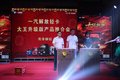 解放轻卡 菏泽柳航推介会现场订车19台