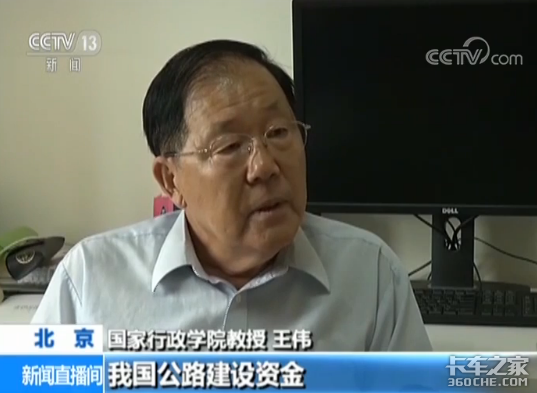 交通运输部:中国收费公路里程净减少7356公里