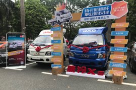 订车87台 江淮康铃全系汽车欢乐购圆满结束