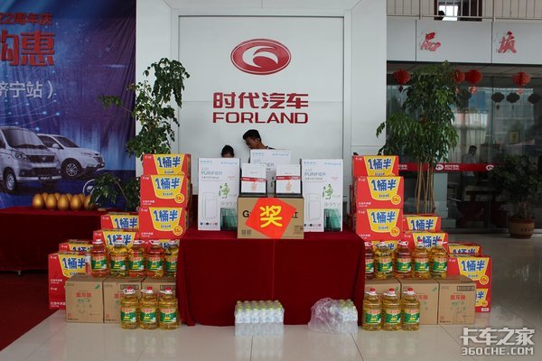 福田汽车22周年庆 济宁泰禾百城千店全民团购惠