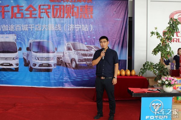 福田汽车22周年庆 济宁泰禾百城千店全民团购惠