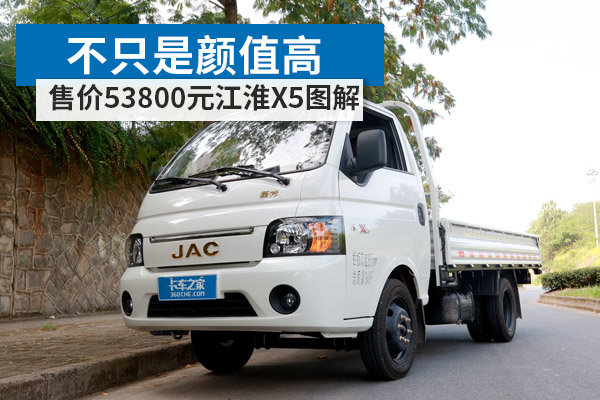 ��ֻ����ֵ��&nbsp;�ۼ�53800Ԫ�Ľ���X5ͼ��