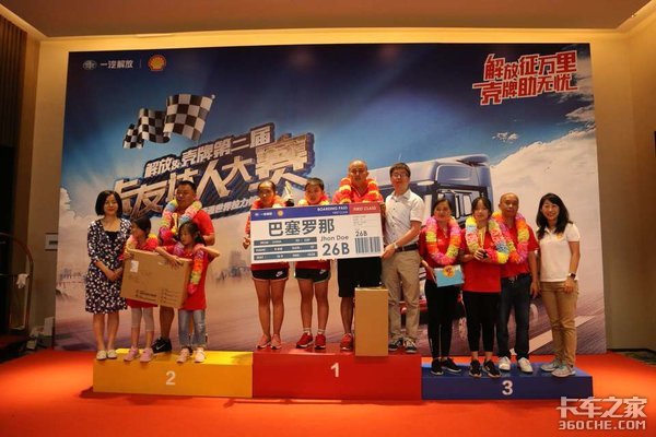 快乐家庭赛,这是一场有温度的比赛 第二届解放壳牌达人赛开赛