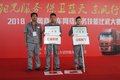 2018东风商用华东服务技能大赛顺利举办