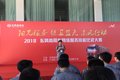 2018东风商用华东服务技能大赛顺利举办