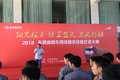 2018东风商用华东服务技能大赛顺利举办