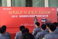 2018东风商用华东服务技能大赛顺利举办
