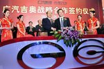 广汽集团收购吉奥签约 累计投资达60亿