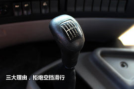 空挡滑行并不见得省油