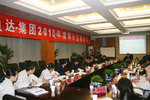 通达集团2010年审计监察会议在大运召开