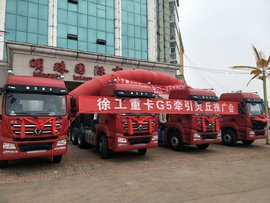 震撼上市 徐工重卡大同灵丘推介会圆满成功