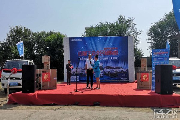 百城千店品质体验福田祥菱大同站推介会