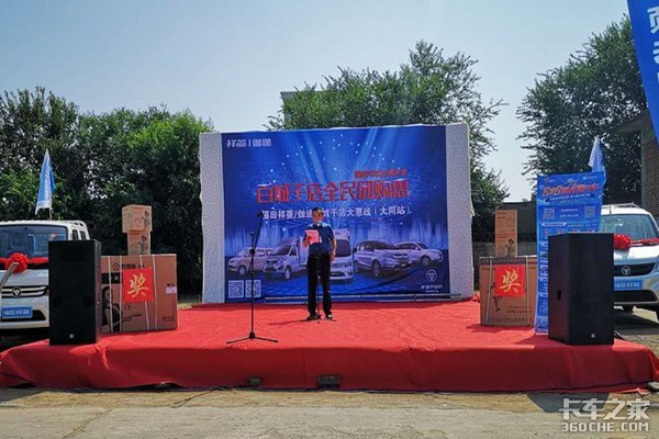 百城千店品质体验福田祥菱大同站推介会