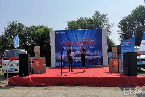 百城千店品质体验福田祥菱大同站推介会