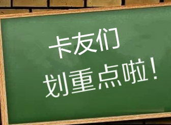 国六还远吗？ 各地政策出台卡友需注意