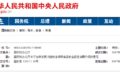 数千亿级的市场规模 冷链运输大有可为