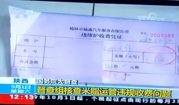 国务院大督查 货运行业这些事被曝光！