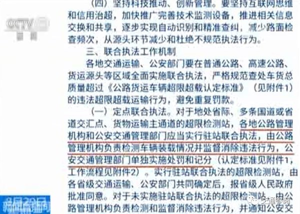 国务院大督查 货运行业这些事被曝光！