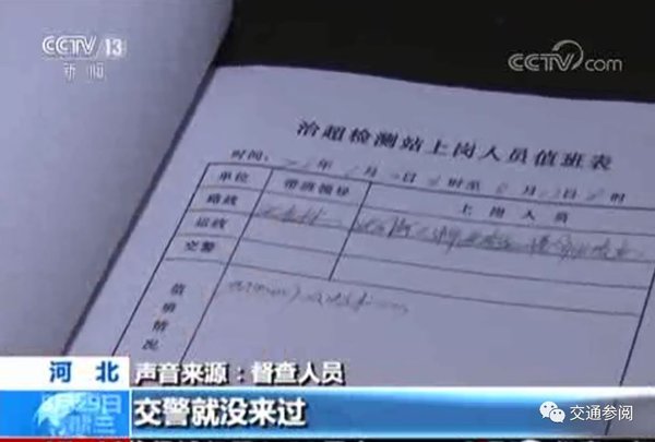 国务院大督查 货运行业这些事被曝光！