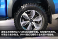 大屏互联+四驱系统 江淮帅铃T8皮卡图解