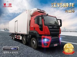 江铃威龙又添新成员——江铃威龙冷藏车面市