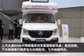 现实中的移动“别墅”上汽大通房车图解