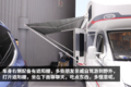 现实中的移动“别墅”上汽大通房车图解