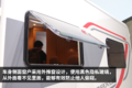 现实中的移动“别墅”上汽大通房车图解