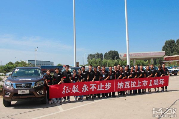 纵横天地,纳瓦拉征服之旅永不止步