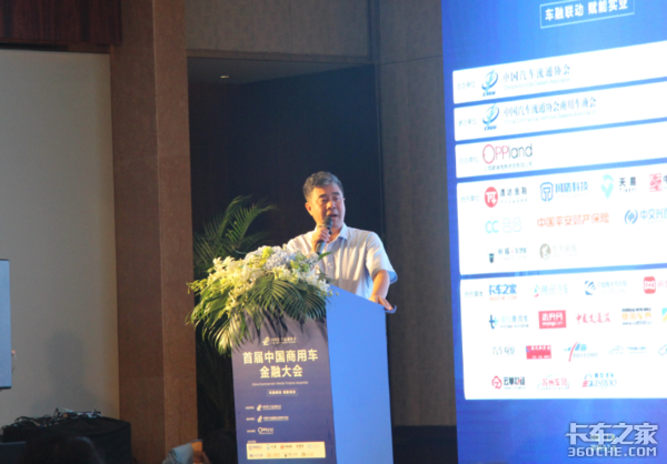 首届中国商用车金融大会取得圆满成功!