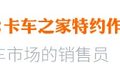 竞争压力下：商用车4S店内部如何优化