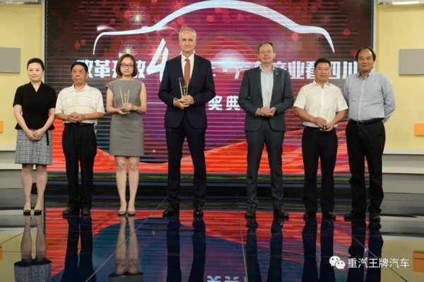 重汽成都王牌获榜样企业、榜样人物大奖