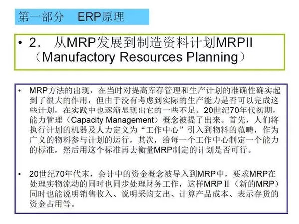 仓库管理有哪些技巧 内部培训材料流出