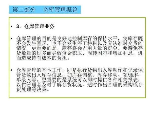 �ֿ��������Щ����&nbsp;�ڲ���ѵ��������