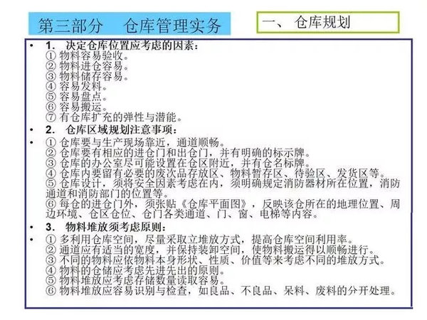 �ֿ��������Щ����&nbsp;�ڲ���ѵ��������