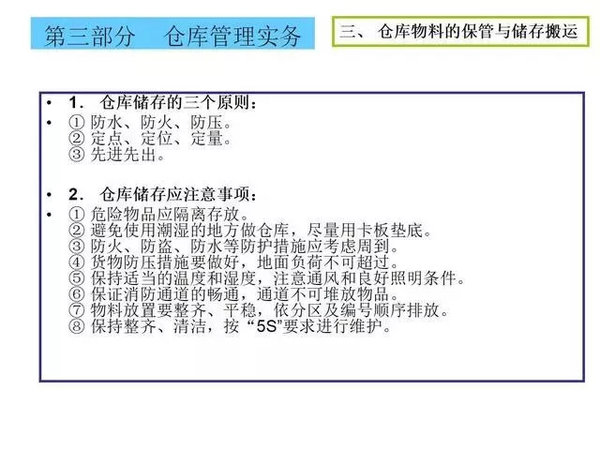 �ֿ��������Щ����&nbsp;�ڲ���ѵ��������