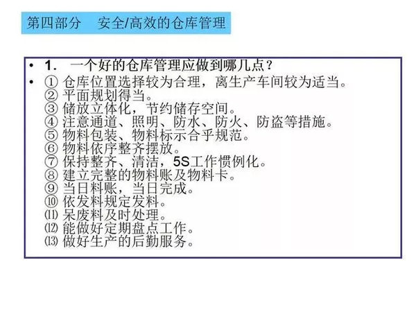 �ֿ��������Щ����&nbsp;�ڲ���ѵ��������