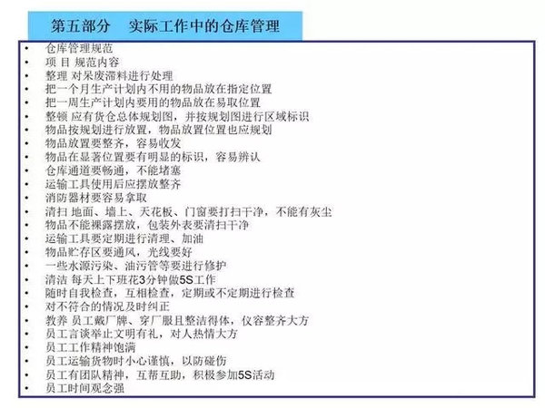 �ֿ��������Щ����&nbsp;�ڲ���ѵ��������