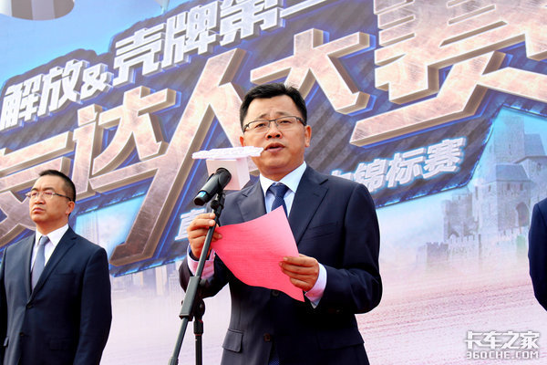 轿运企业赛场激烈角逐 第二届解放壳牌达人赛长春吹响号角