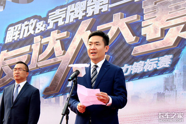 轿运企业赛场激烈角逐 第二届解放壳牌达人赛长春吹响号角