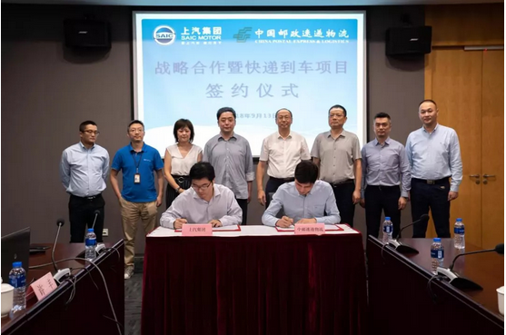 EMS携手上汽,推“快递到车”效劳!-快递新闻网