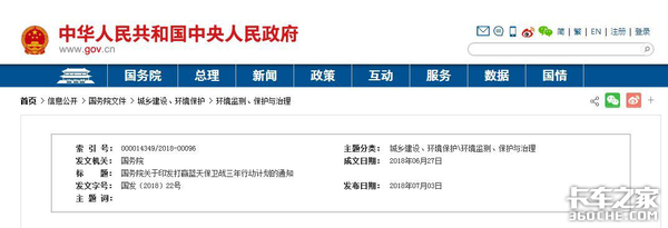 <a href='//www.zqzd.com/Article/Search/%e5%9b%bd%e5%85%ad'>国六</a>已出，后处理技术将面临哪些挑战？