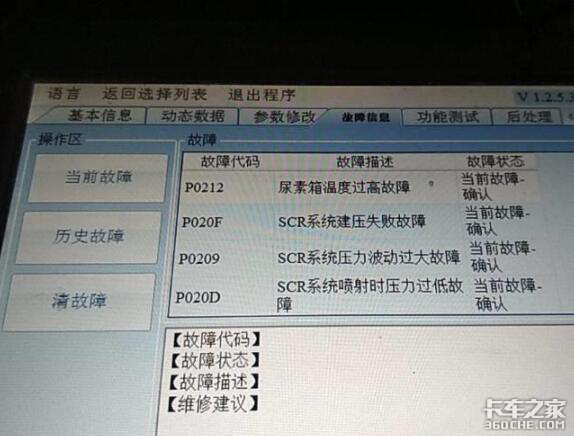 后处理系统的经典！博世泵原理故障说明
