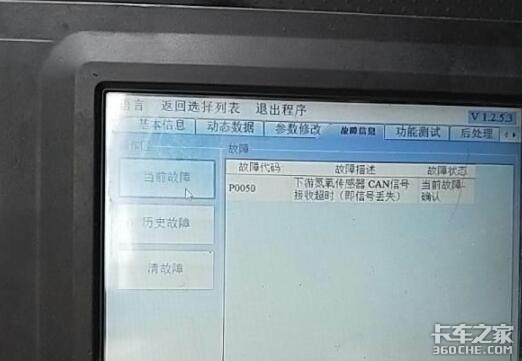 后处理系统的经典！博世泵原理故障说明
